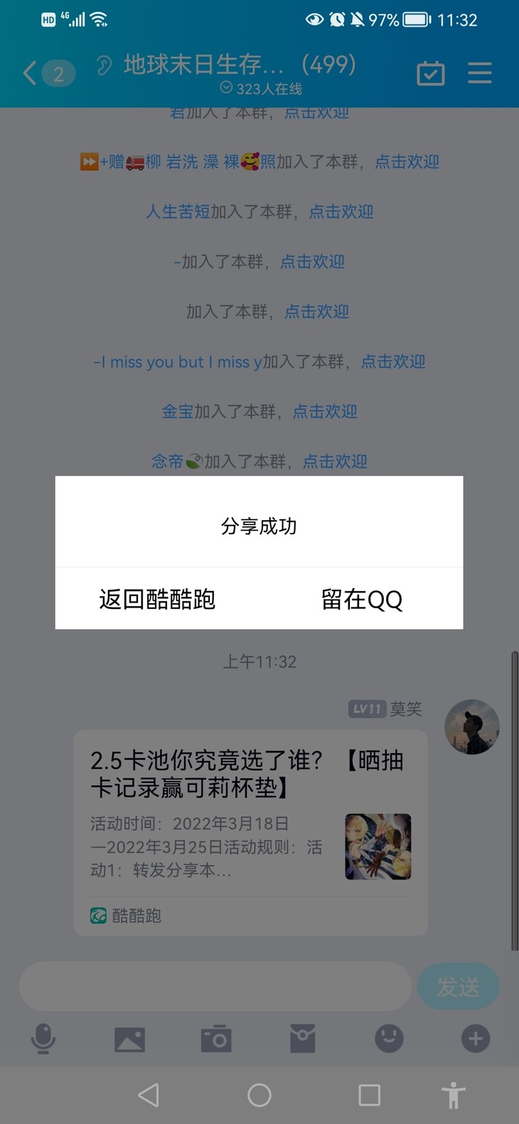 本周分享活动帖