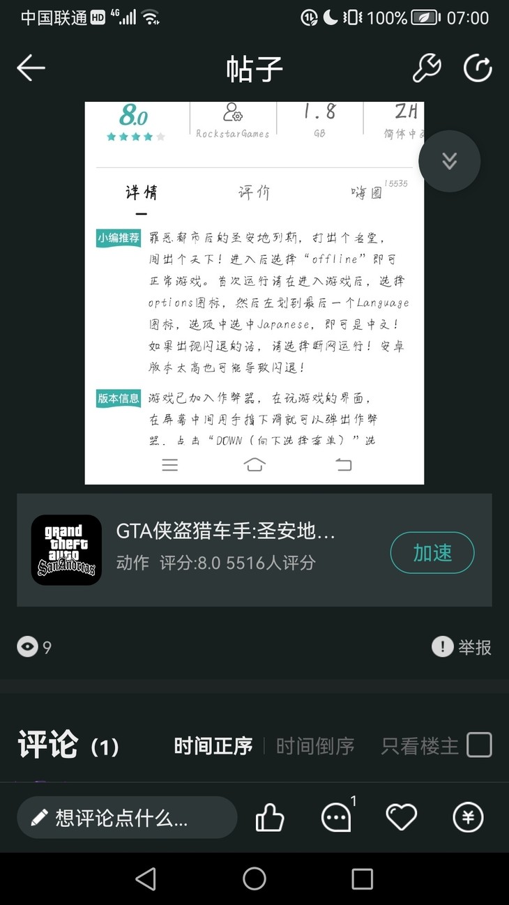 怎么不能下吗？