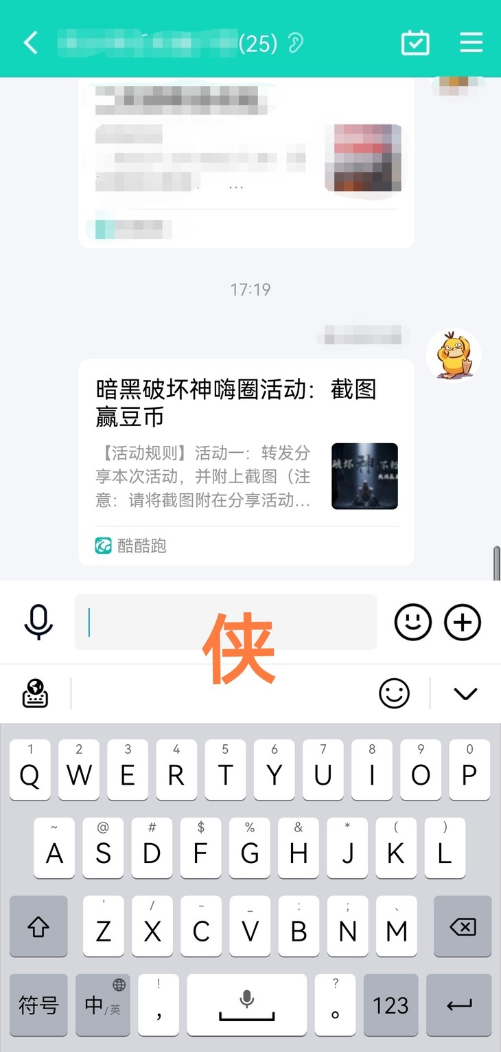 暗黑破坏神嗨圈活动分享贴