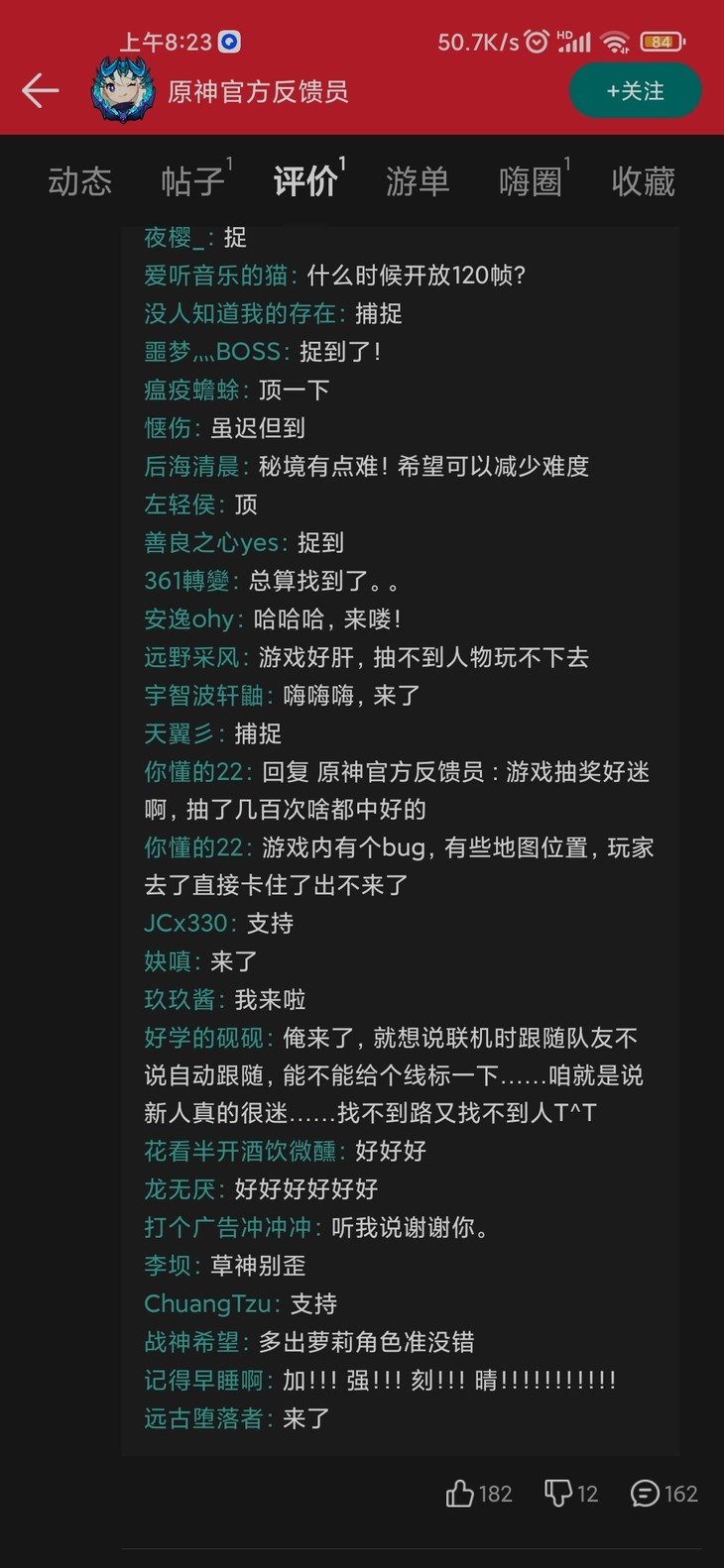 原神评论区活动，分享游玩体验赢游戏报销【已截止】