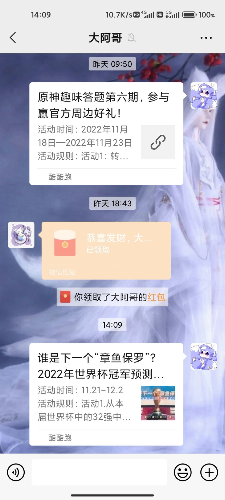 谁是下一个“章鱼保罗”？2022年世界杯冠军预测活动开始啦！（已截止）