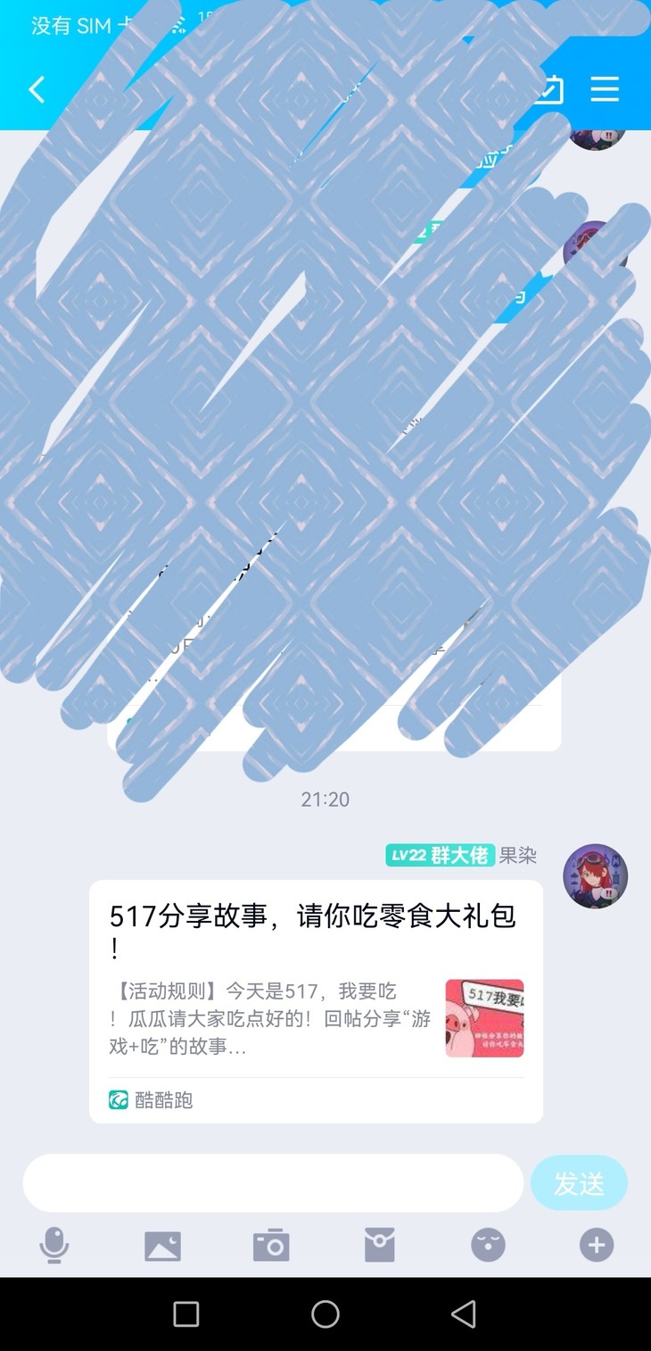 517我要吃活分享帖