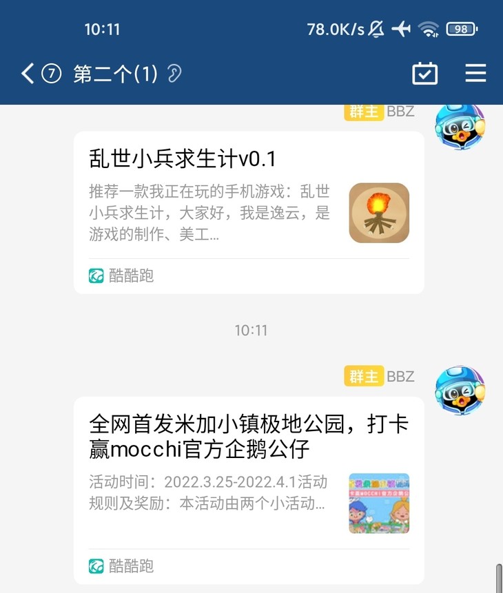 全网首发米加小镇极地公园，打卡赢mocchi官方企鹅公仔【已截止】