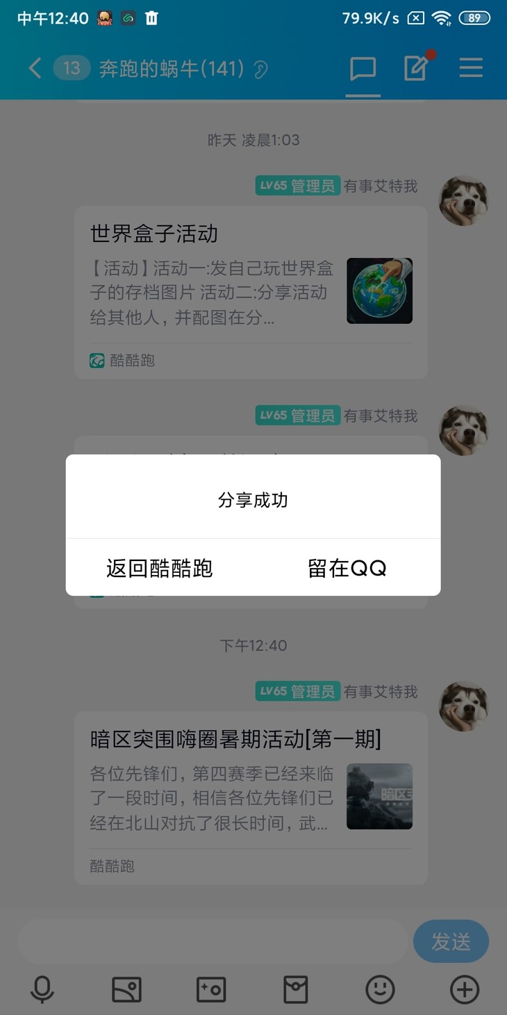 暗区突围嗨圈活动分享帖[已截止]