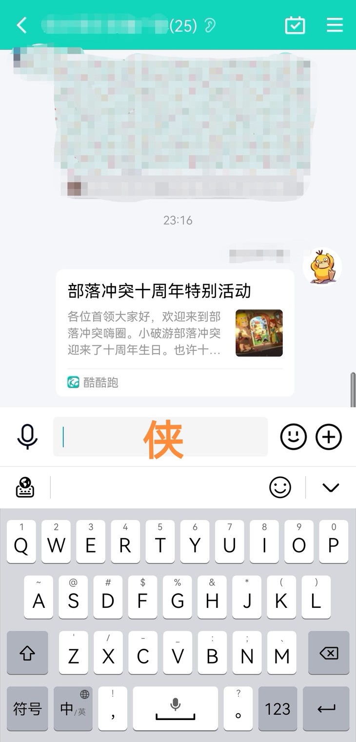 部落冲突十周年活动分享帖