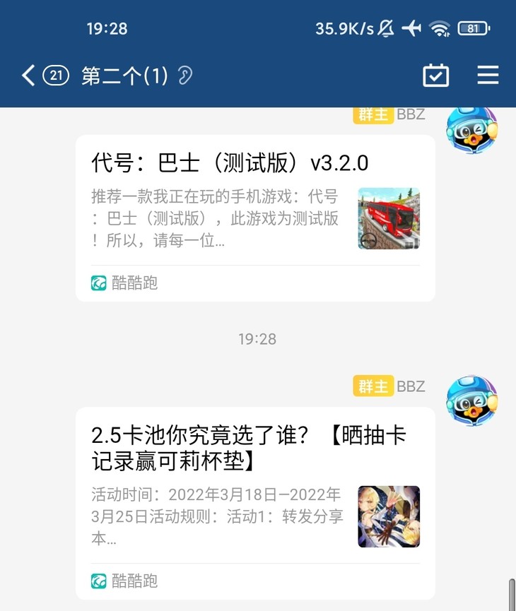 本周分享活动帖