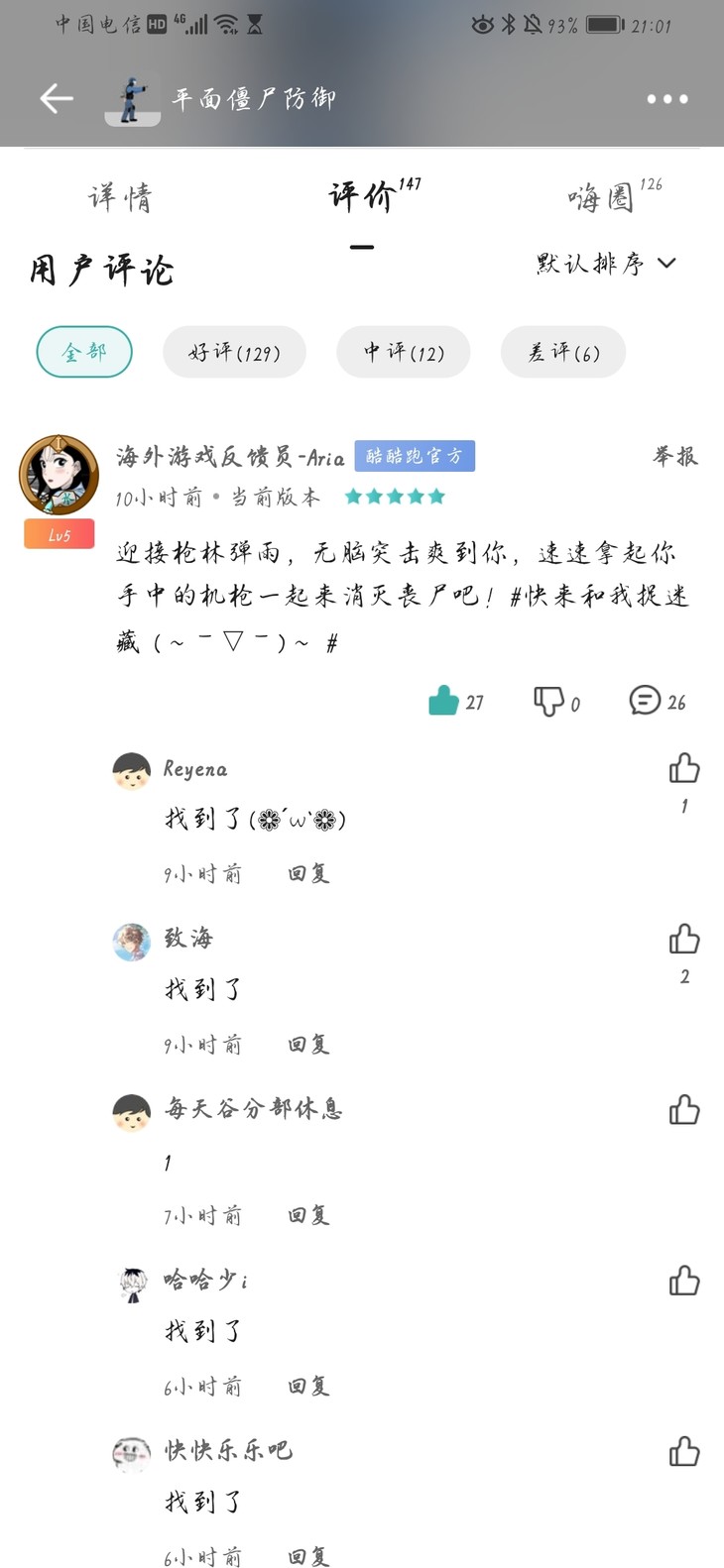 游戏捉迷藏