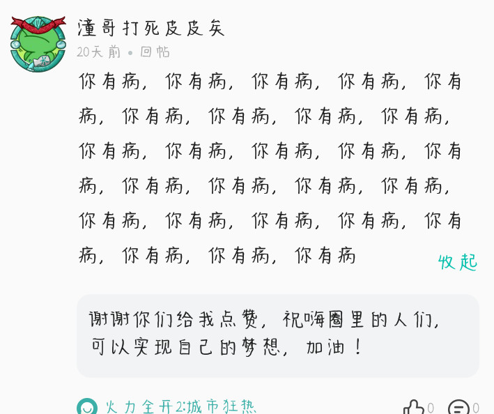 有小圈主滥用职权