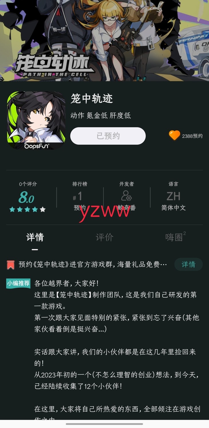 【已结束】预约《笼中轨迹》进官方游戏群，海量礼品免费领！