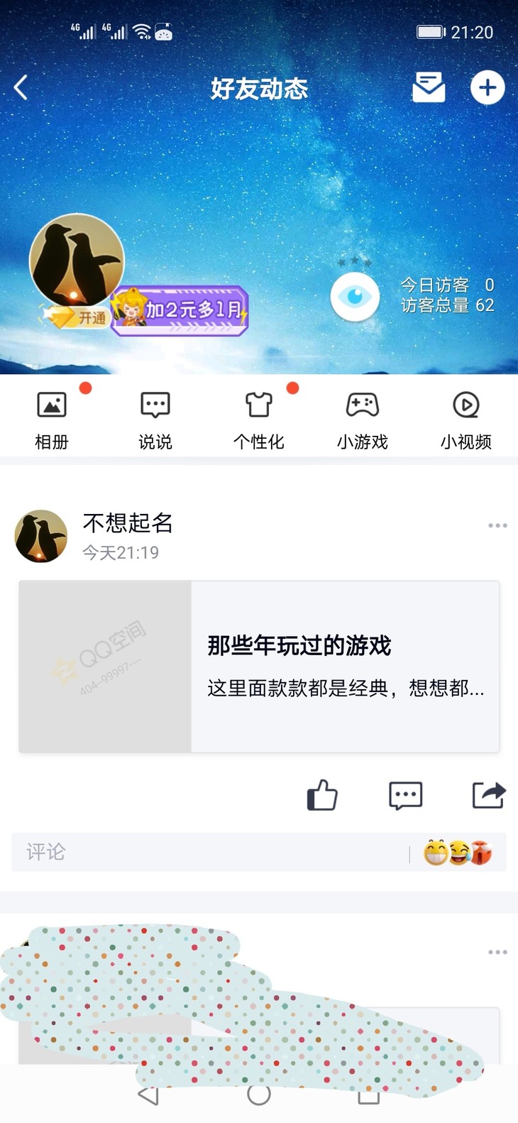 周常活动：游戏同享，欢乐成双—酷酷跑每周专题游单分享活动（5月30日-6月6日）