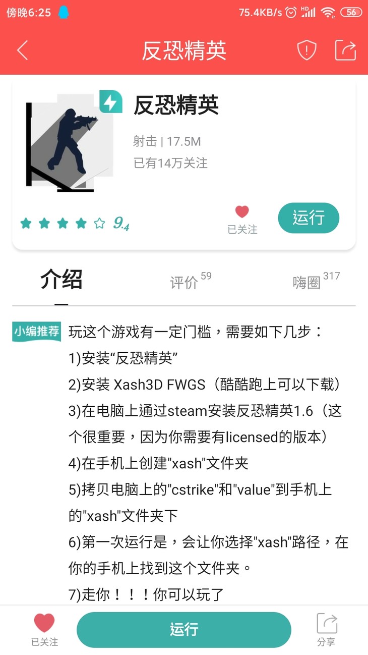 是时候展现真正的截图技术了！酷酷跑每周截图通缉令活动（11月4日-11月11日）