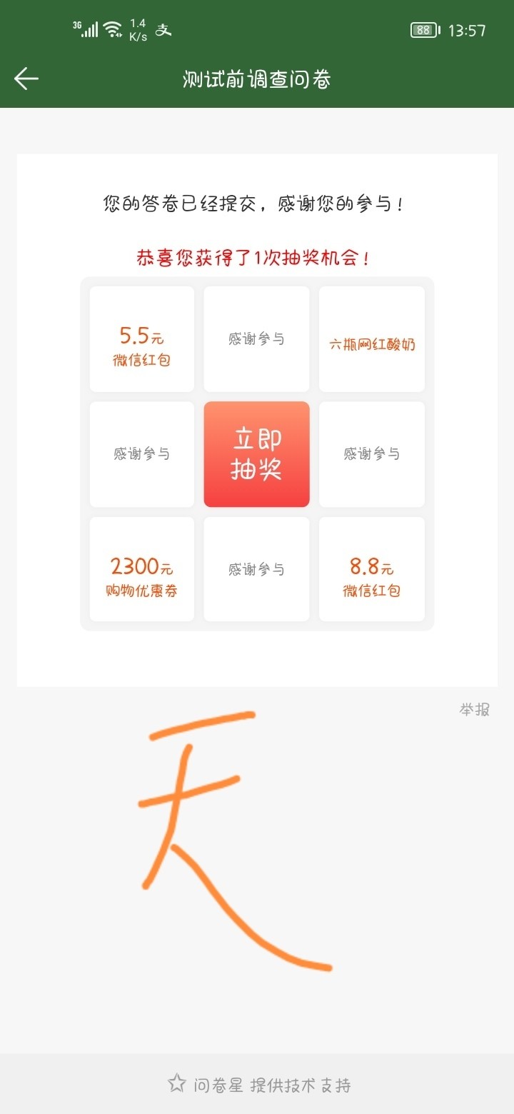 填写《代号：钢铁城》游戏问卷，赢QB游戏周边！（已截止）