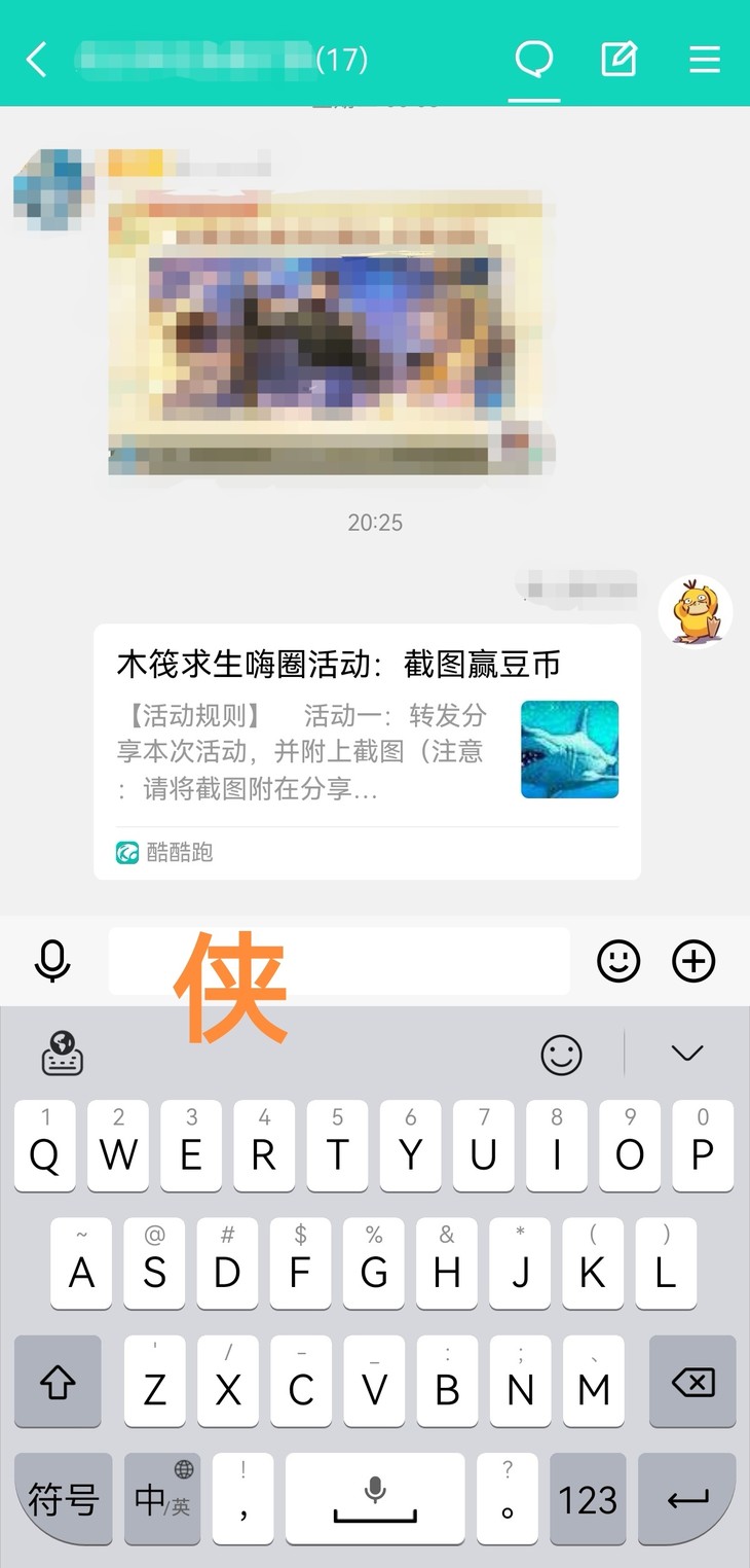 转发分享专用贴