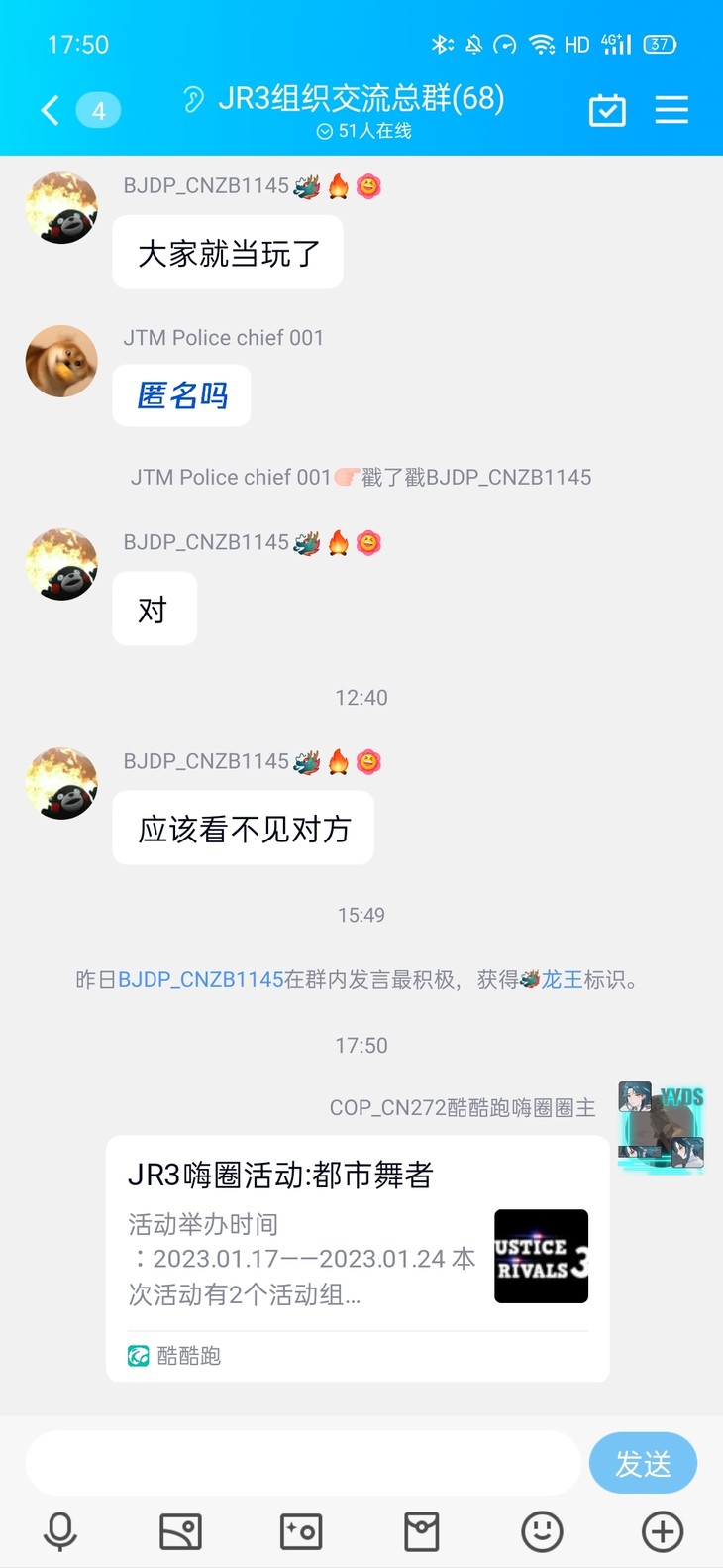 JR3嗨圈活动:都市舞者活动分享贴（已结束）