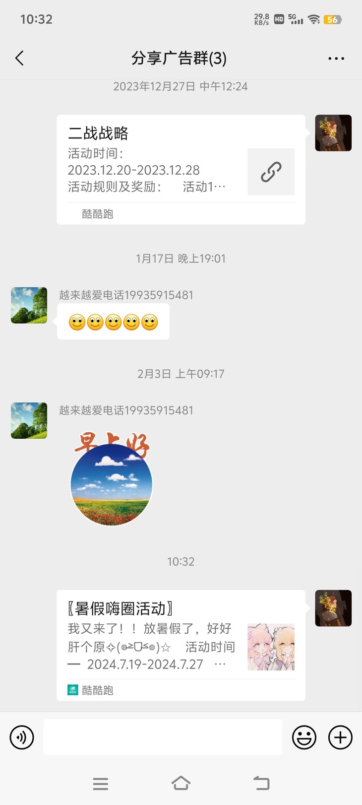 〖暑假嗨圈活动〗已截止