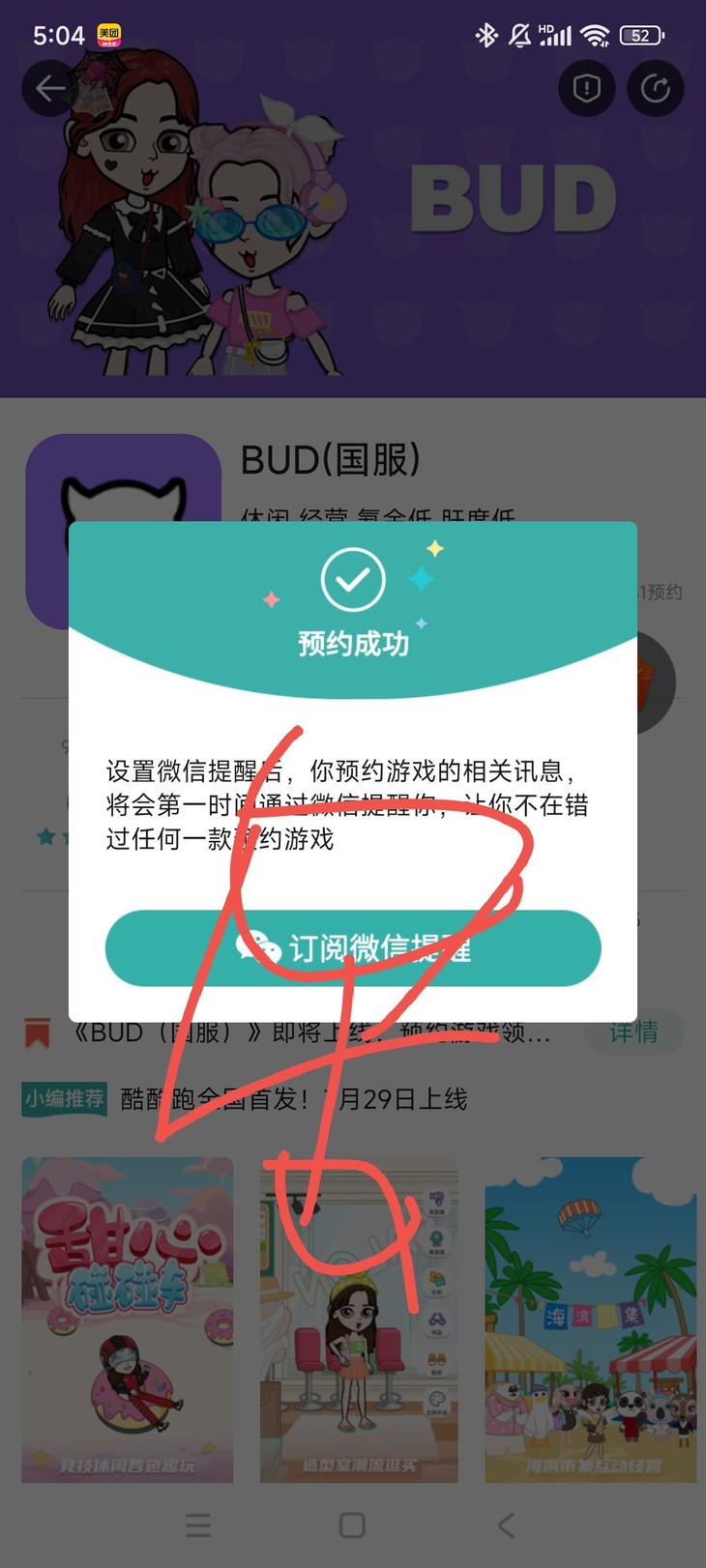 【已结束】《BUD（国服）》即将上线，预约游戏领好礼！