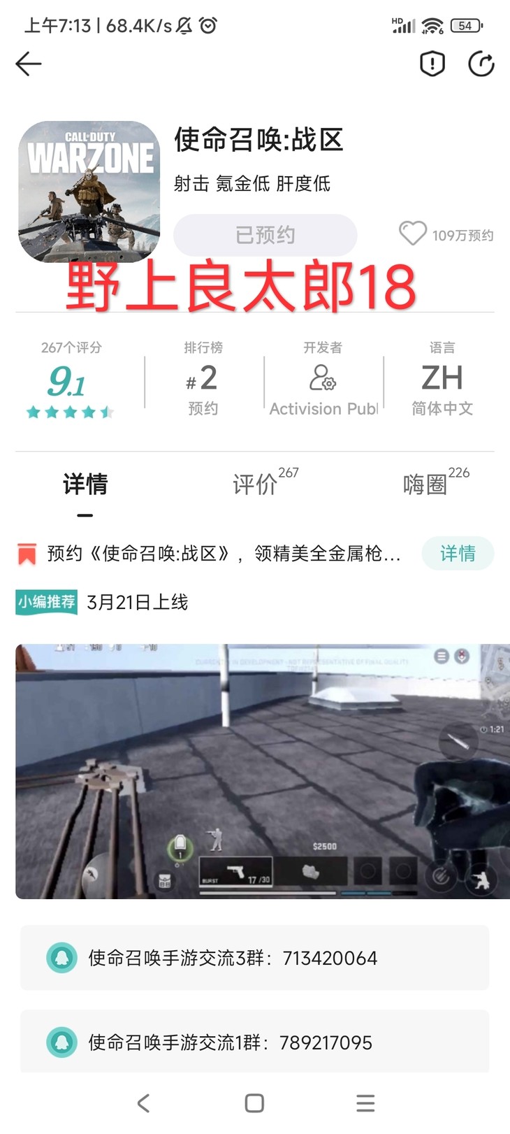 【已结束】预约《使命召唤:战区》，领精美全金属枪型玩具！