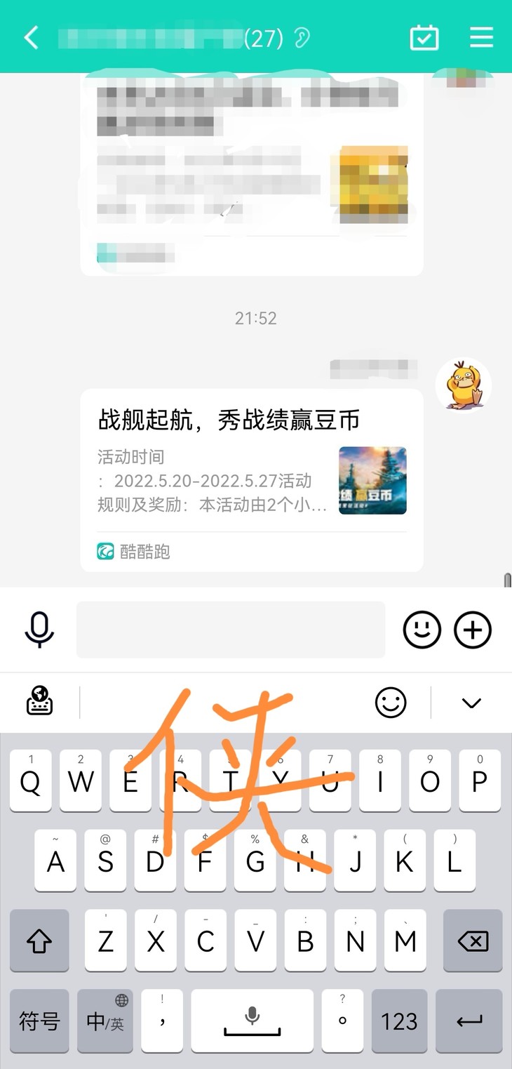 战舰常驻分享活动帖