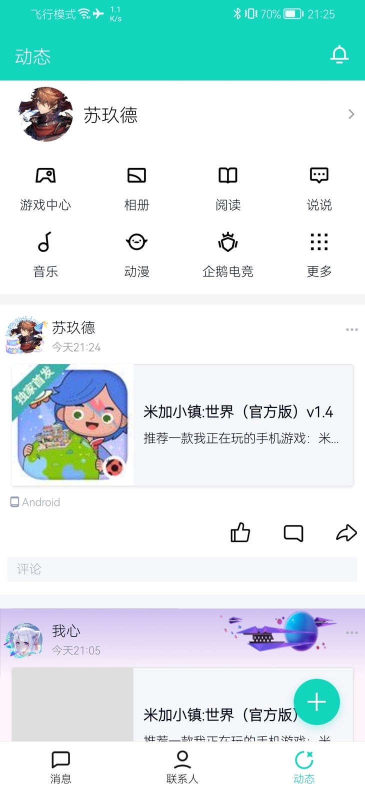 参与米加嗨圈话题，送头衔豆币