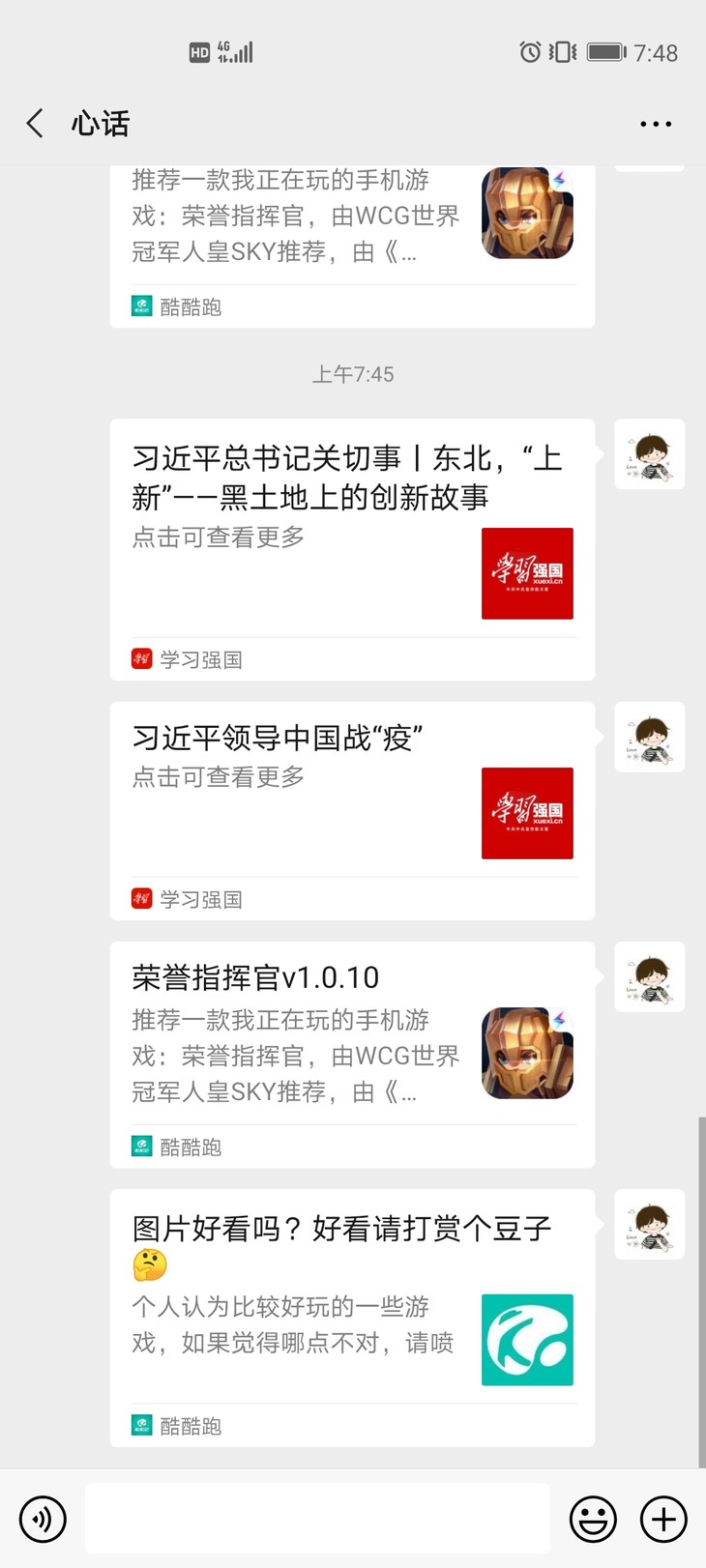 周常活动：玩什么？看我的！酷酷跑每周游单征集活动（9月7日-9月14日）