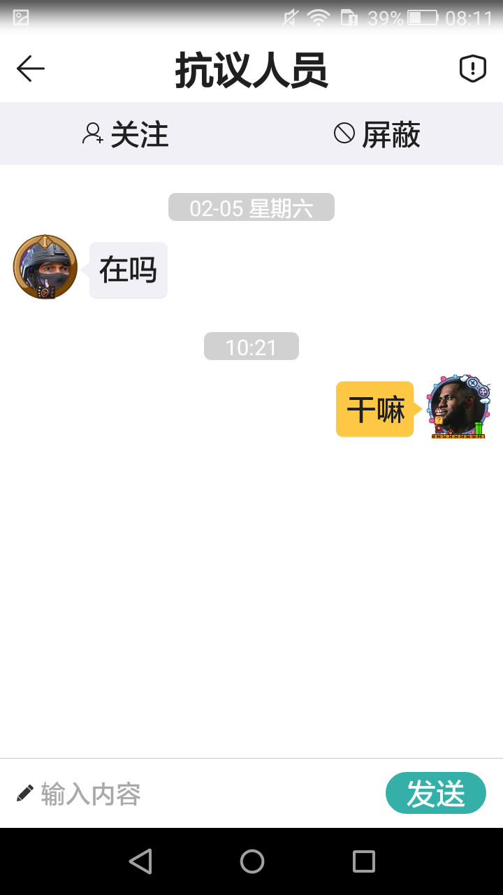 能不能给他禁言了