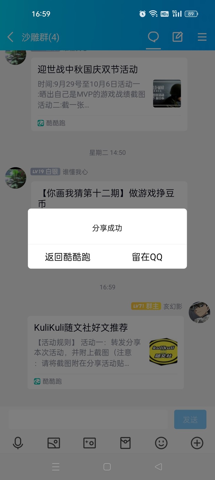 转发分享活动帖