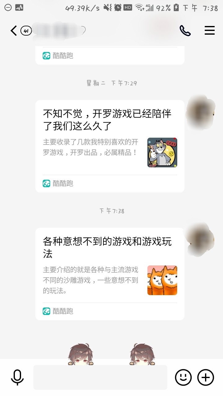 周常活动：游戏同享，欢乐成双—酷酷跑每周专题游单分享活动（3月28日-4月4日）