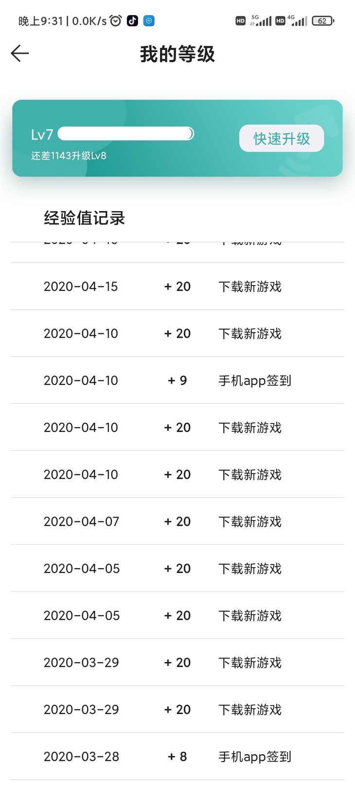 来酷酷跑一周年纪念日