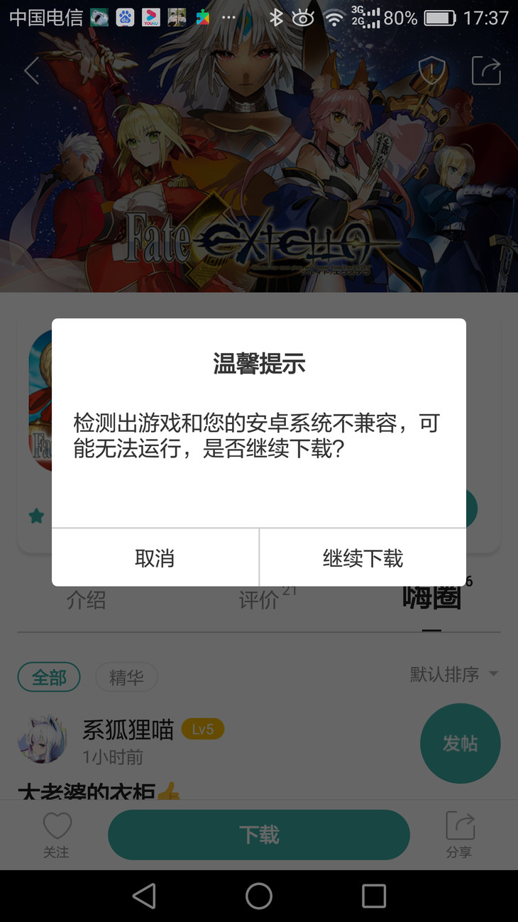 为什么我华为玩不了