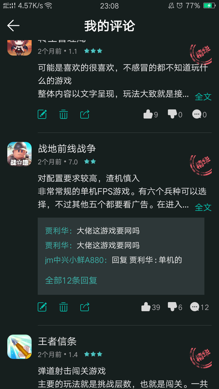 现在的我VS以前的我