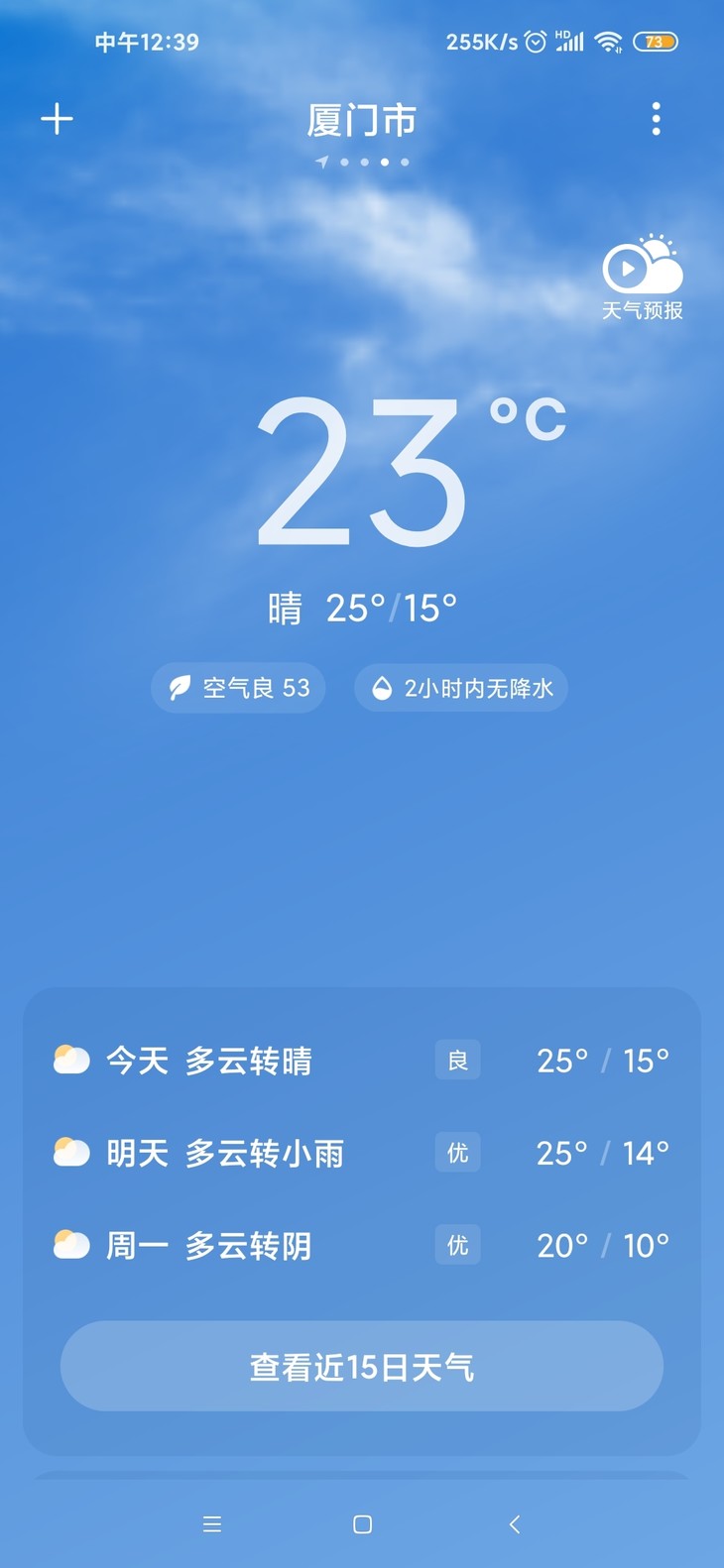 分享天气赢豆币第六期【已截止】