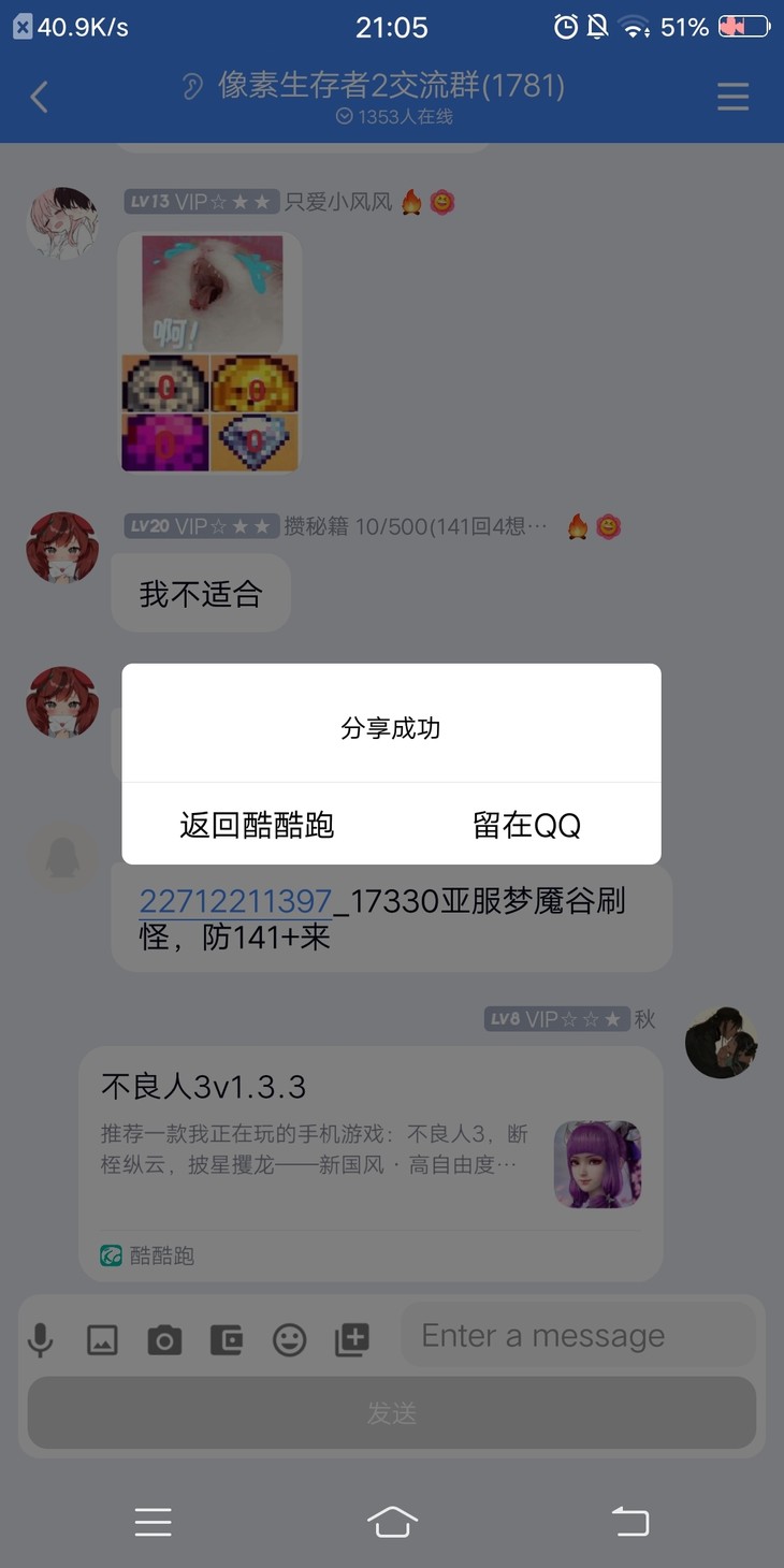 晒《不良人3》角色捏脸，赢精美立牌周边