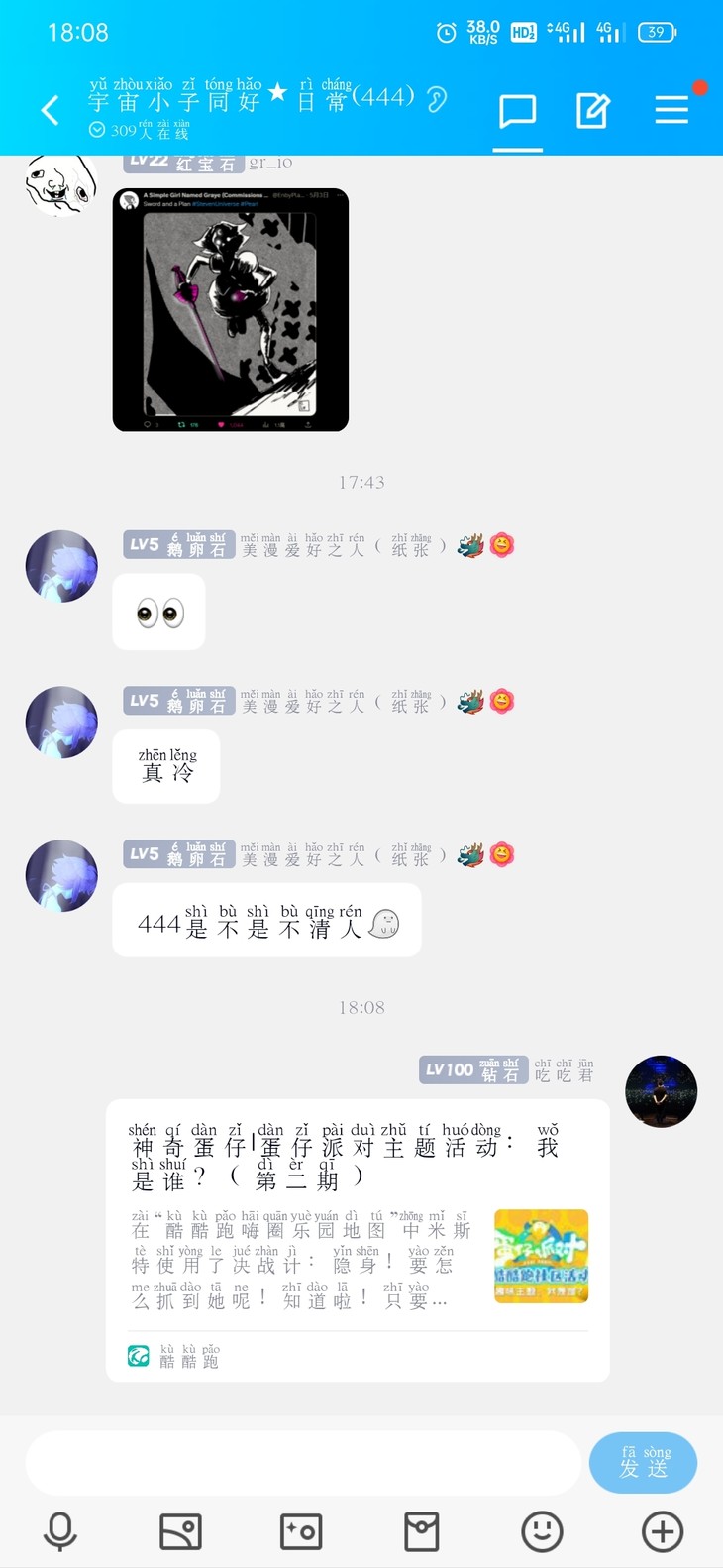 神奇蛋仔|蛋仔派对主题活动：我是谁？（第二期）分享贴