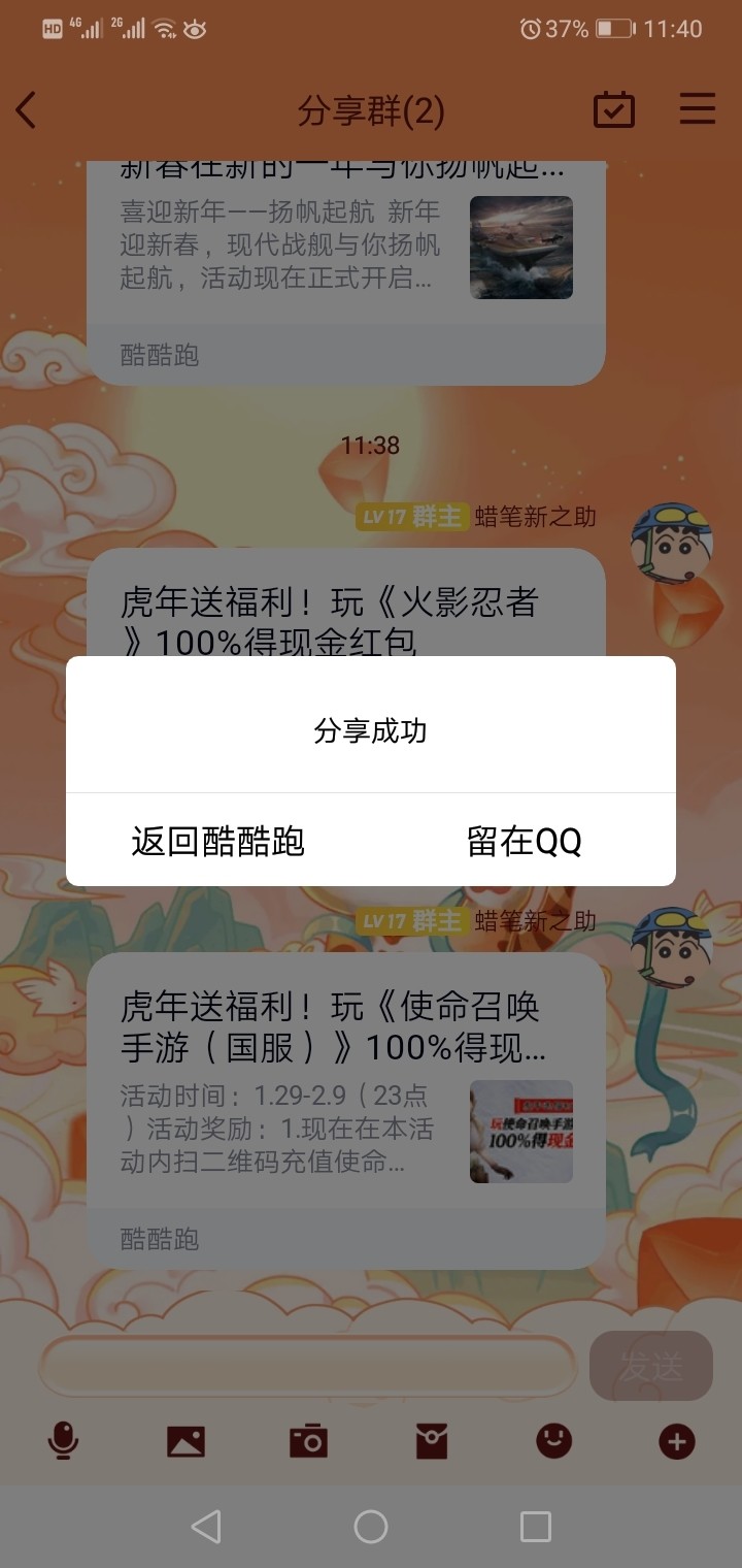 虎年送福利！玩《使命召唤手游（国服）》100%得现金红包