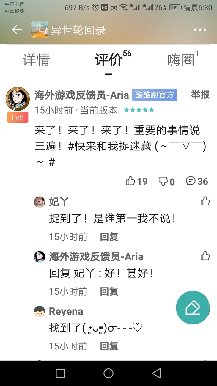 游戏捉迷藏