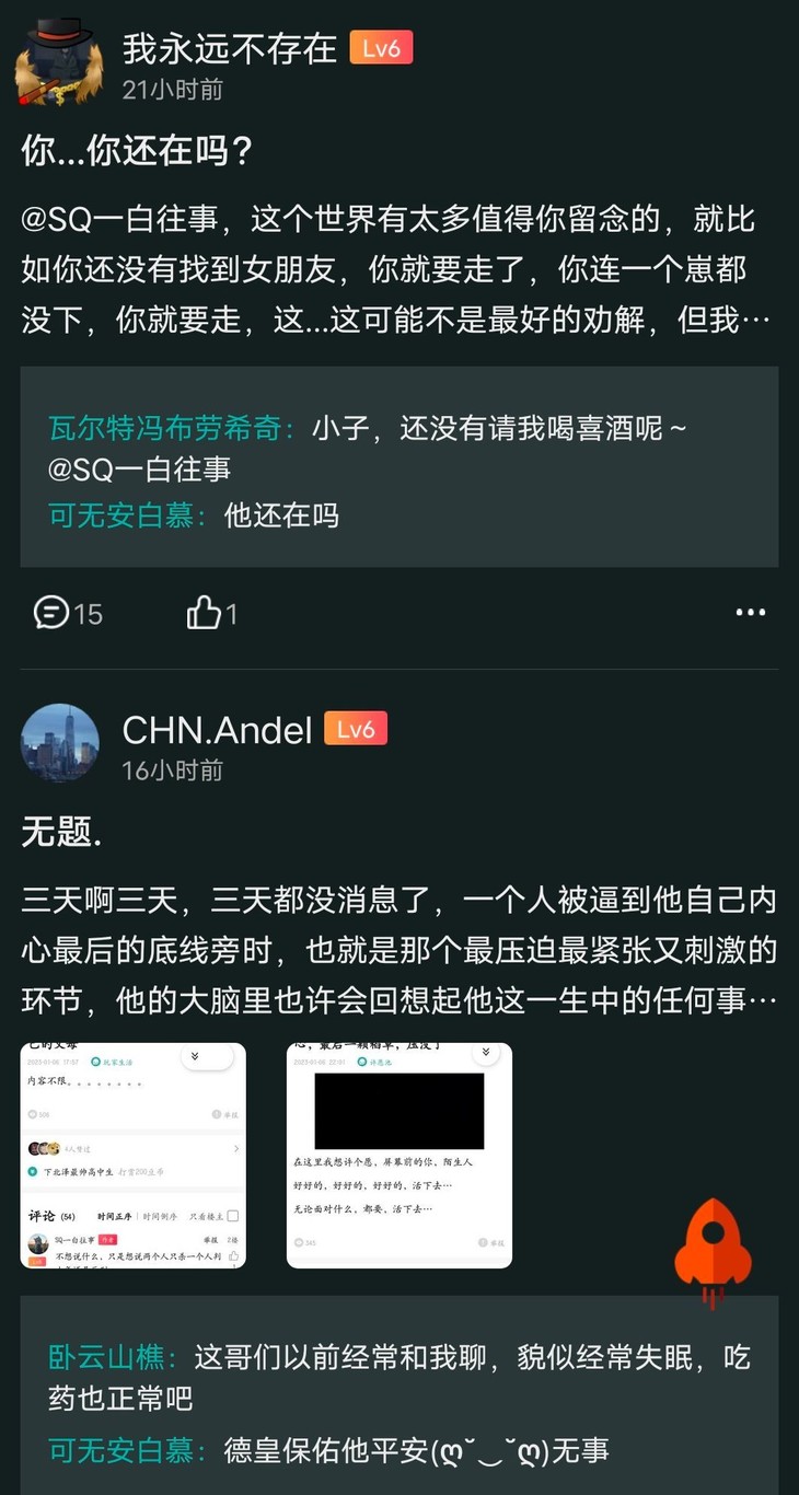 请勿发表一些可能会暴露个人信息或刺激个人情绪的帖子。