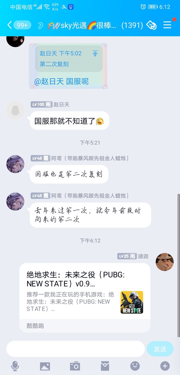 玩“赛博吃鸡”，赢限量版周边卫衣！《绝地求生：未来之役》晒图活动开始啦！