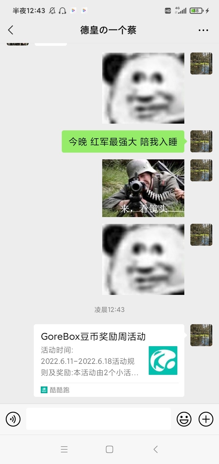 GoreBox豆币奖励周活动分享活动贴