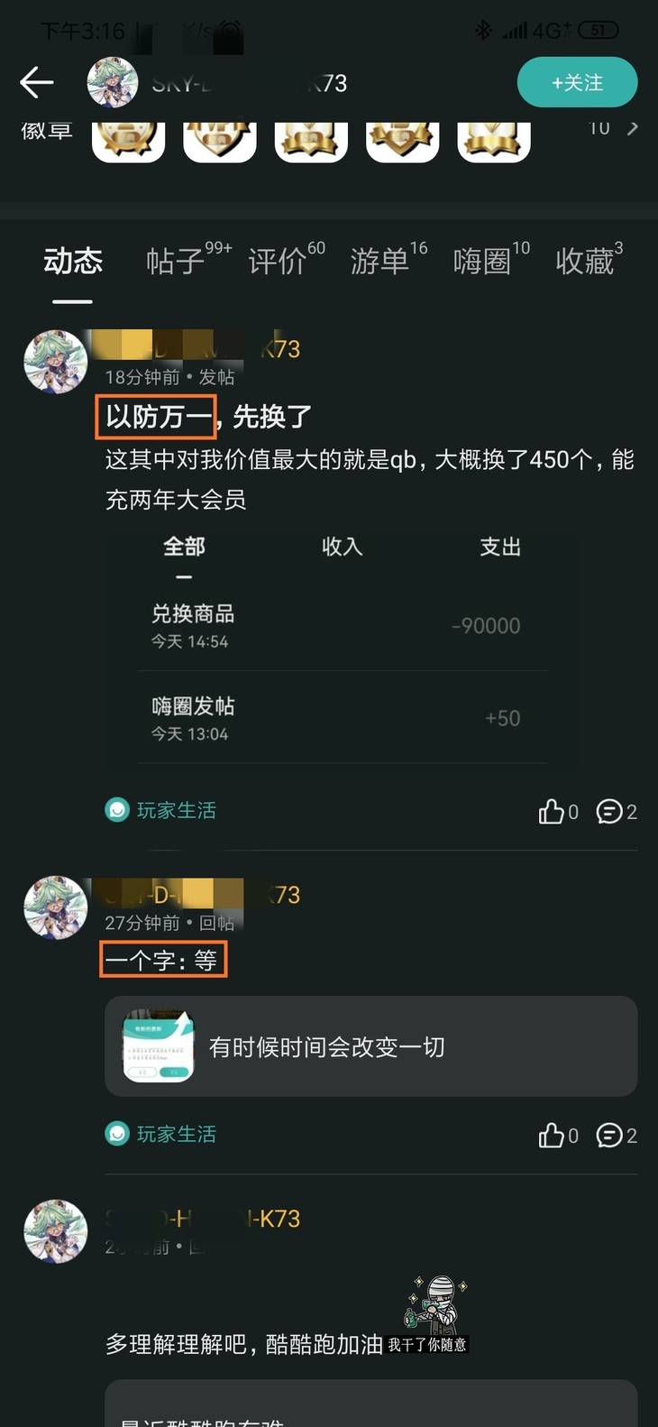 可能这就是爱情被蒙上资本色彩后的样子吧