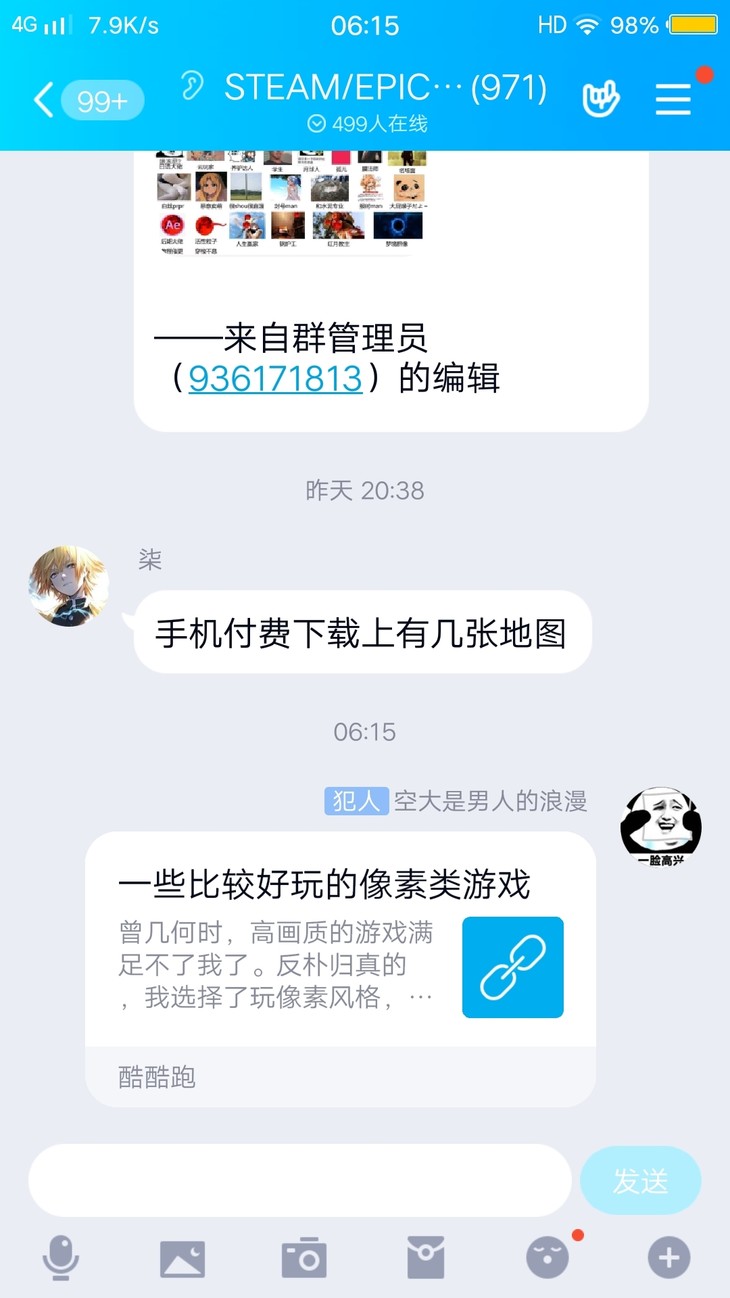 周常活动：游戏同享，欢乐成双—酷酷跑每周专题游单分享活动（7月19日-7月26日）