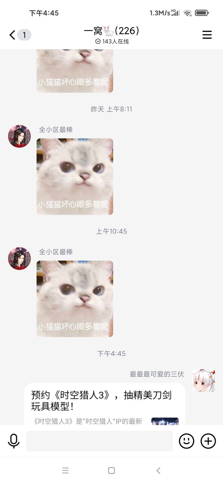 【已结束】预约《时空猎人3》，抽精美刀剑玩具模型！