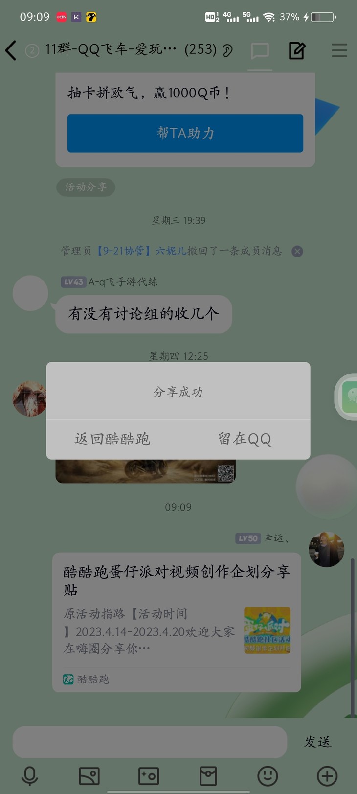 酷酷跑蛋仔派对视频创作企划（第一期）分享贴【已截止】