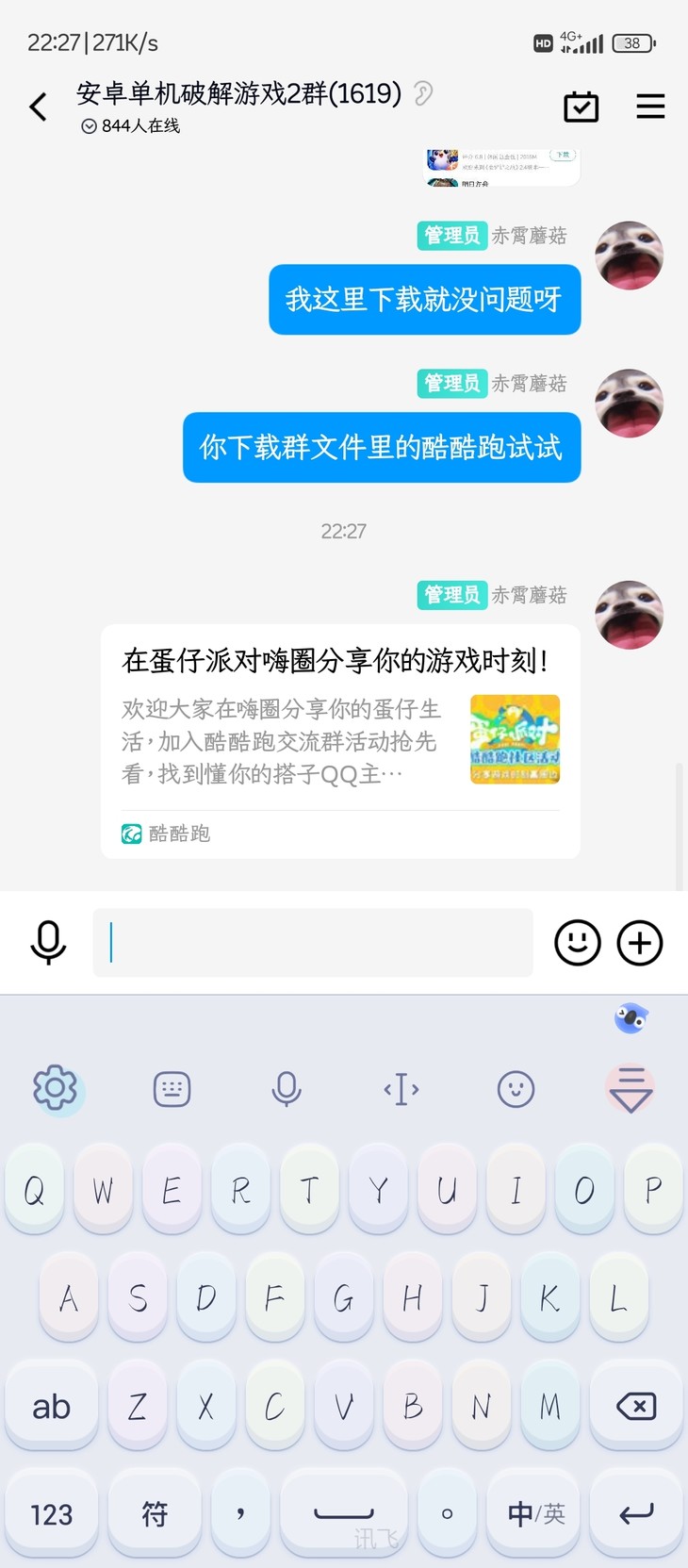 在蛋仔派对嗨圈分享你的游戏时刻！分享贴【已截止】