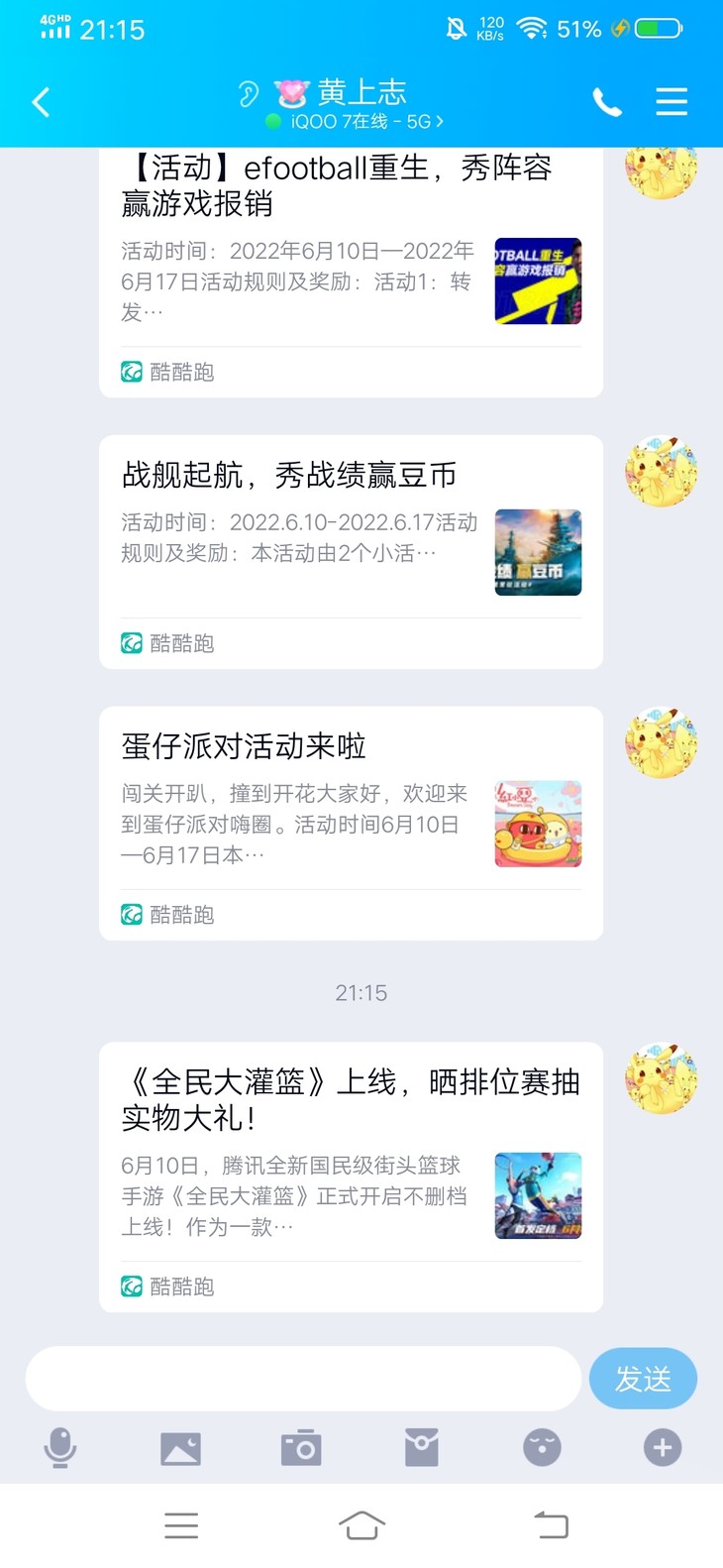 【已结束】《全民大灌篮》上线，晒排位赛抽实物大礼！