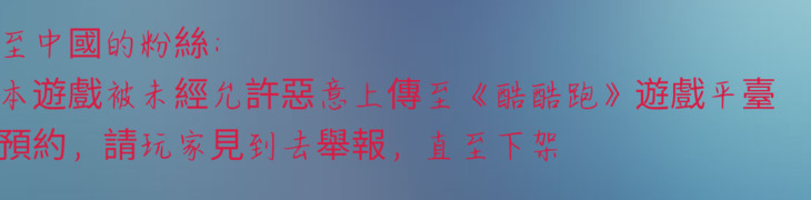 游戏被恶意抢注了，所以关服一小会儿