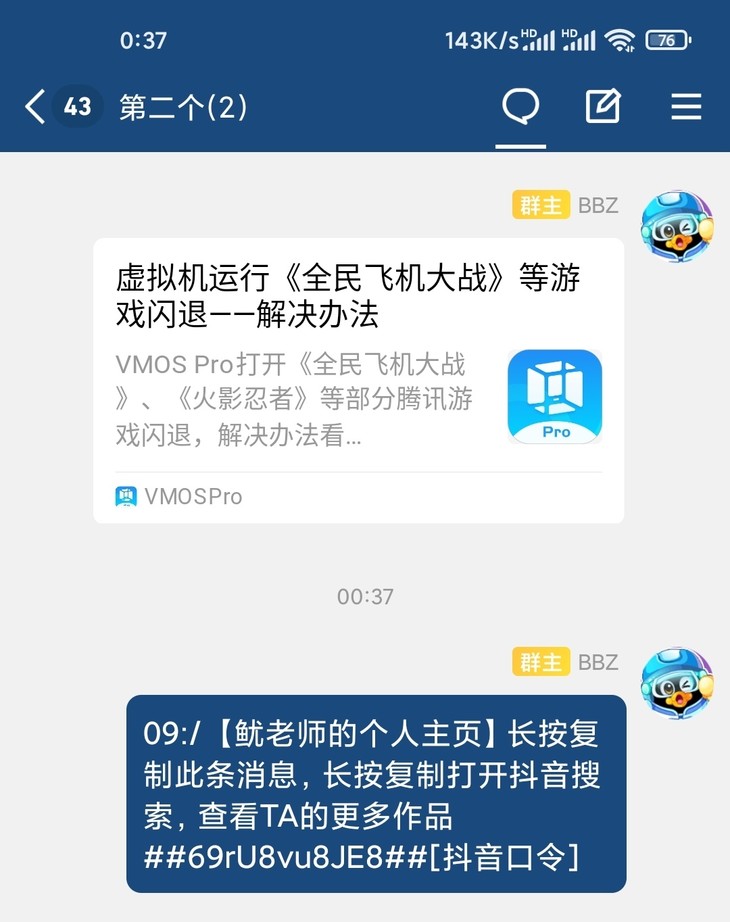 关注“鱿老师”分享视频赢精美周边【已截止】