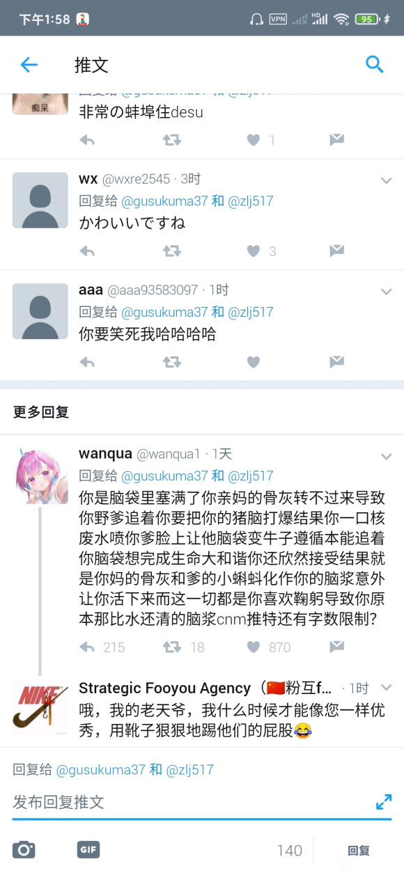 教你如何区别特推上的中国人与使用机翻的外国人