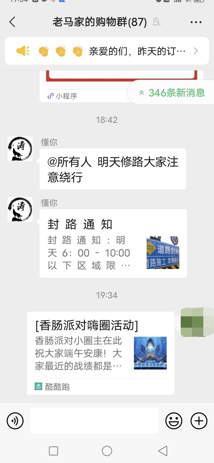 [香肠派对嗨圈活动]分享帖（已截止）