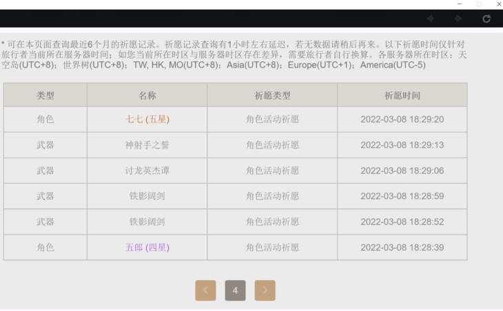 2.5卡池你究竟选了谁？【晒抽卡记录赢可莉杯垫】【已截止】