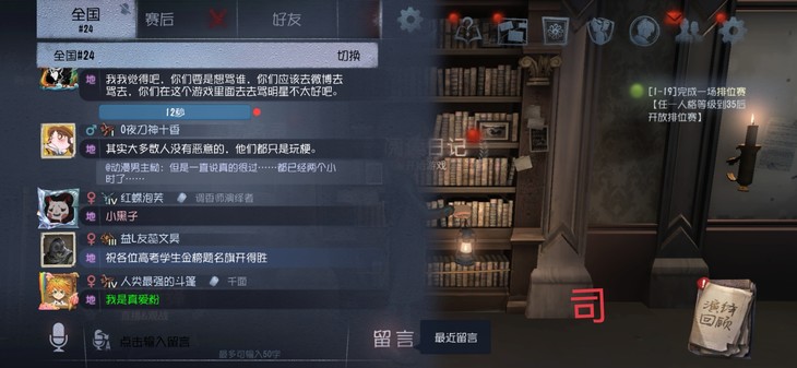 第五人格端午活动【已截止】